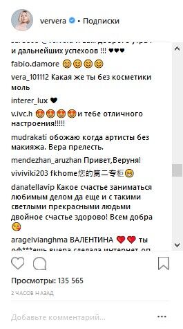 Зовнішність Віри Брежнєвої без макіяжу викликала суперечки в Instagram