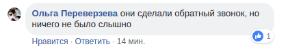 В работе ПриватБанка произошел масштабный сбой: все подробности