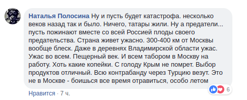 Іде стіна вогню: з'явилися фото спаленого Криму