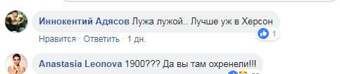 Известный журналист расхвалил отдых в Украине: в сети нашли, что ему ответить