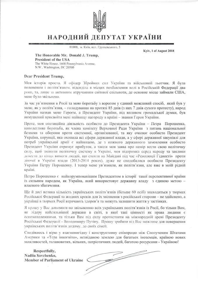 Савченко поскаржилася Трампу: опубліковано листа