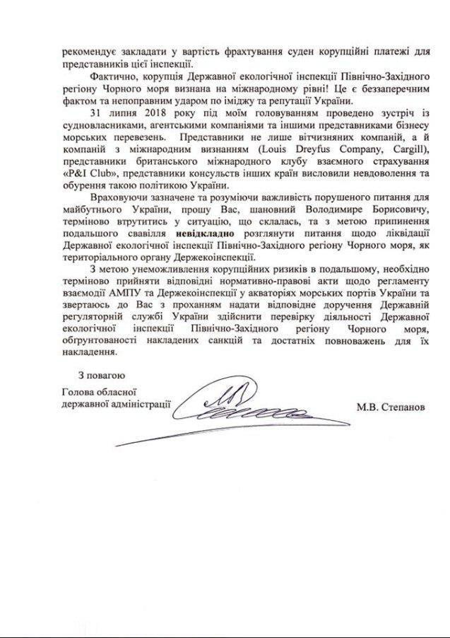 Очільник Одеської області просить Прем’єр-міністра зупинити корупцію в портах