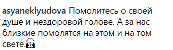 "Ничего святого!" Волочкова разозлила фанов "церковным" фото