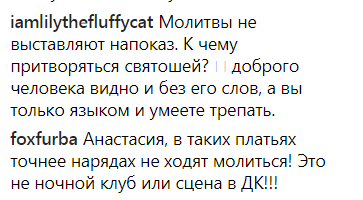 "Нічого святого!" Волочкова розлютила фанів "церковним" фото