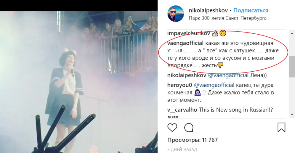 Скриншот из Instagram