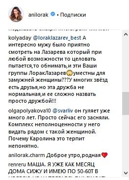 "А йому приємно?" Навколо зради чоловіка Лорак розгорілися суперечки