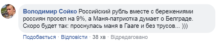 Марія Захарова