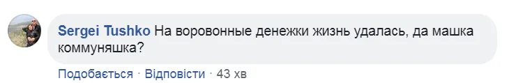 Марія Захарова