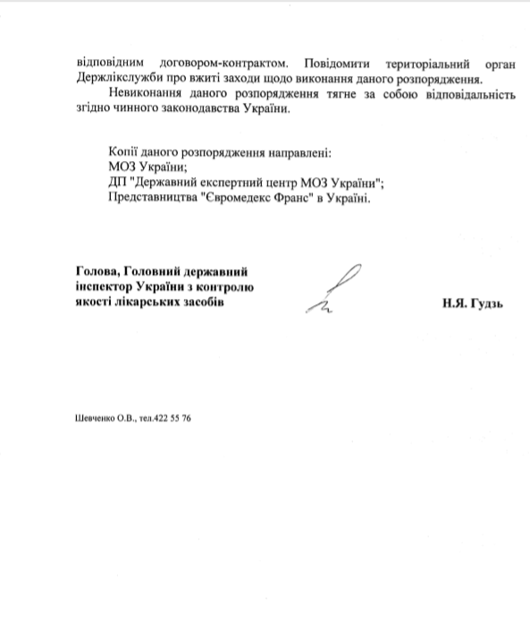 В Украине запретили два популярных препарата