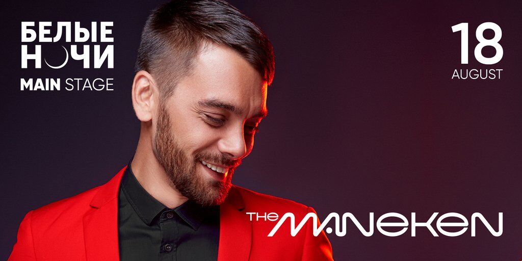 "Білі Ночі. Forest": портал в райський ліс, повний електронної музики