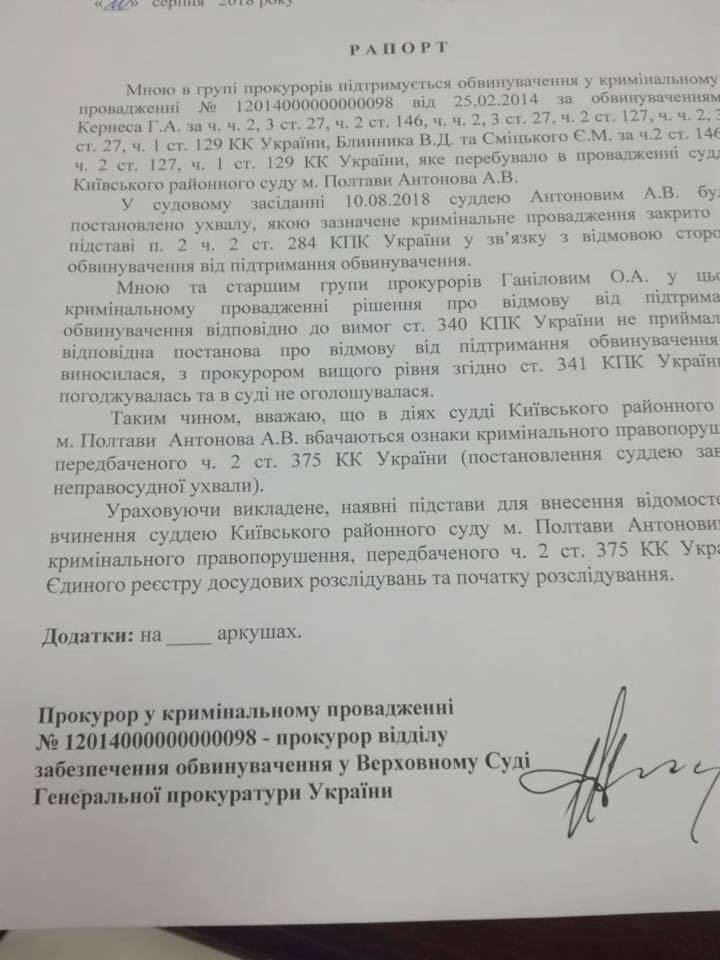 Справа Кернеса: суд виніс рішення