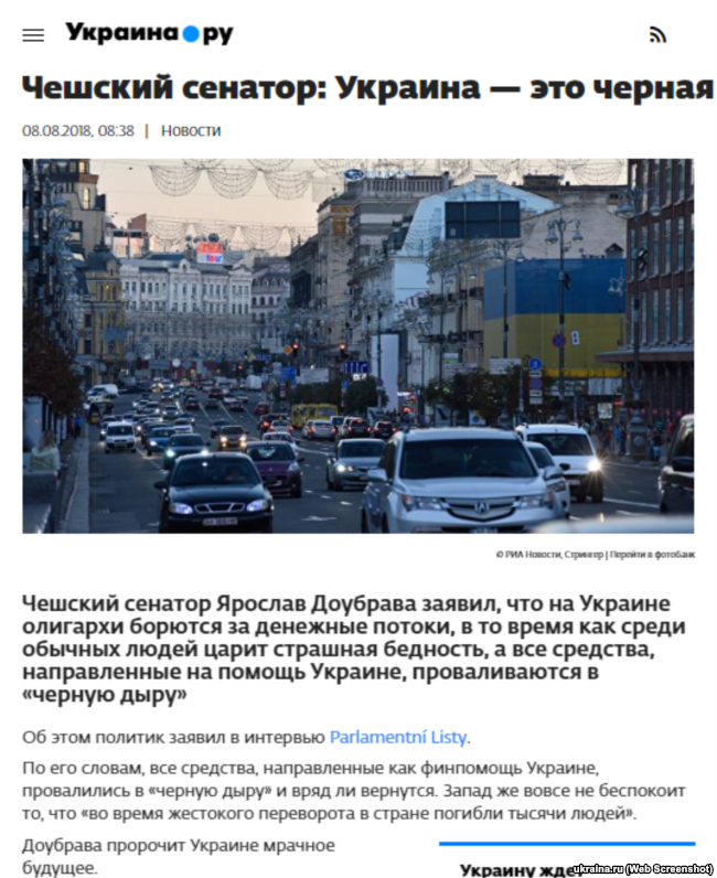 "Украина - черная дыра": росСМИ переврали слова чешского сенатора