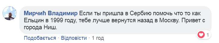 Марія Захарова