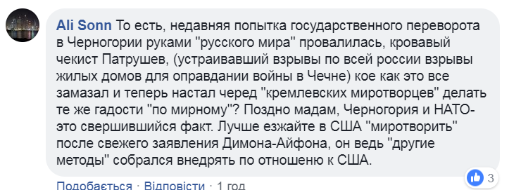 Марія Захарова