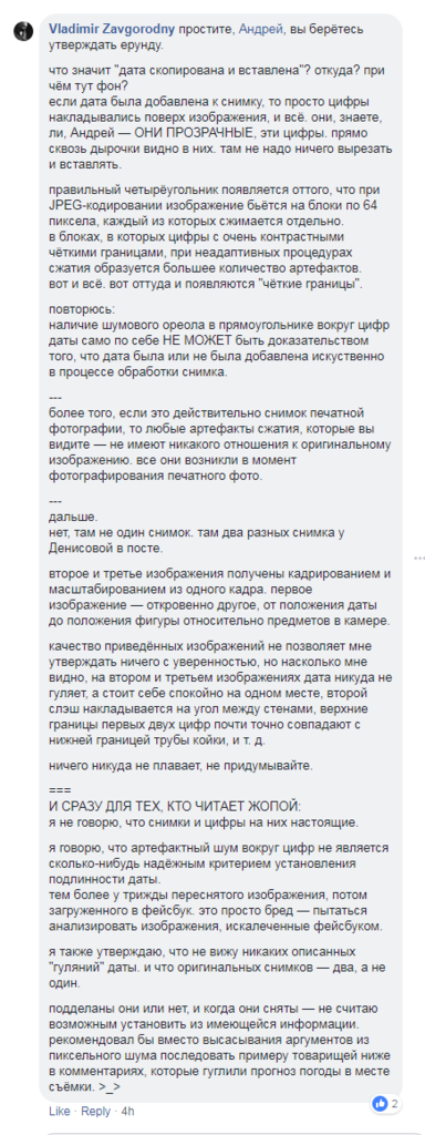 Новые фото Сенцова оказались подделкой? В сети завязался спор