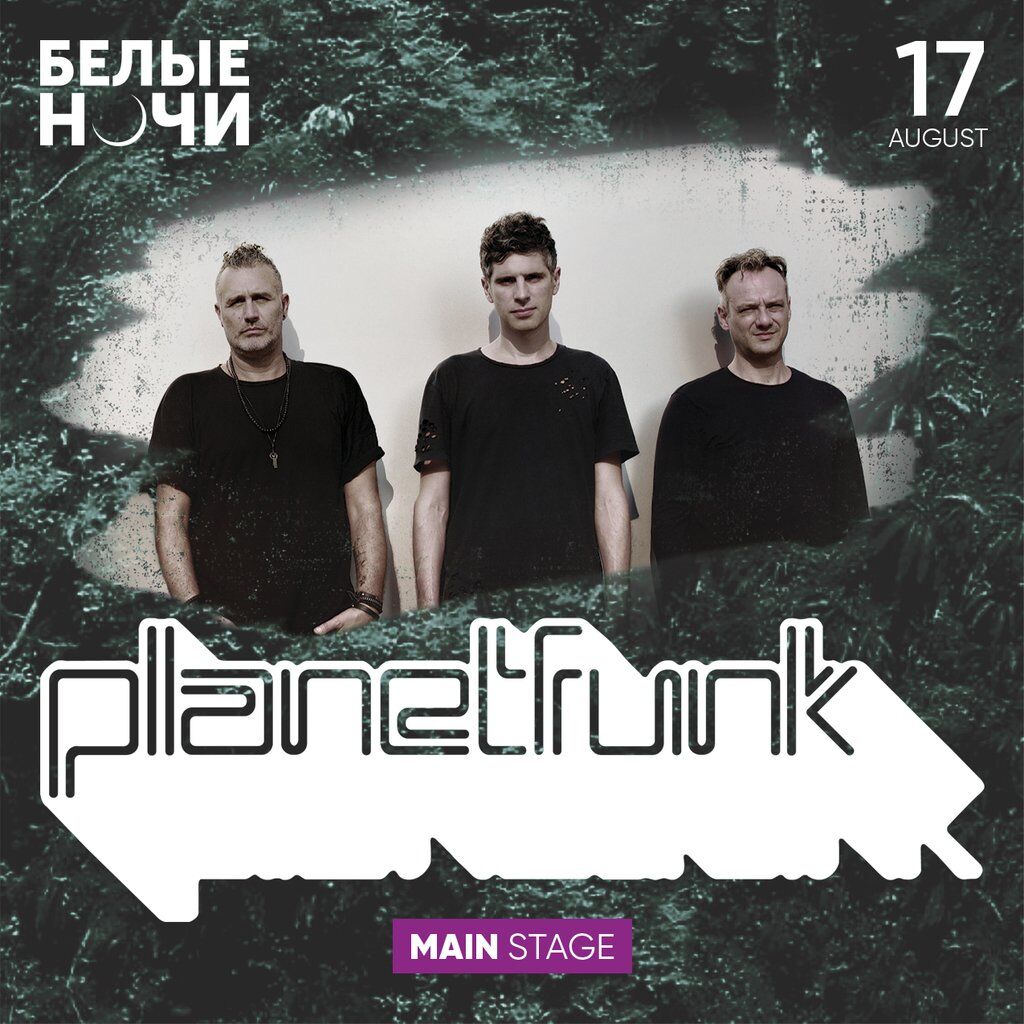 "Білі Ночі. Forest": портал в райський ліс, повний електронної музики