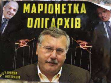 Гриценко показав листівки з чорним піаром проти нього