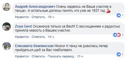 "Не 37-й рік вже": в мережі підтримали участь куми Путіна в українському ТВ-шоу