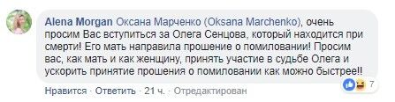 "Не 37-й рік вже": в мережі підтримали участь куми Путіна в українському ТВ-шоу