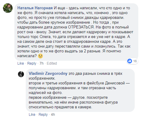 Нові фото Сенцова виявилися підробкою? У мережі зав'язалася суперечка