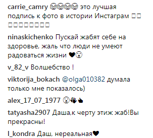 "Жаби подавляться!" Українська секс-бомба сполохала мережу провокаційним знімком