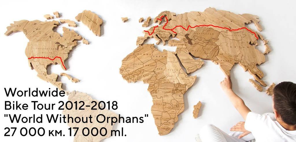 Украинские беспризорники завершили велокругосветку!