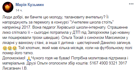 Фатум наздогнав усю сім'ю: з'ясувався трагічний нюанс ДТП під Запоріжжям