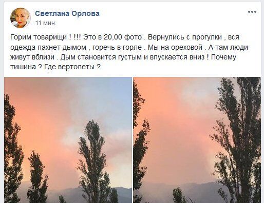 Справжнє пекло: у Криму небезпечно збільшилися масштаби пожежі
