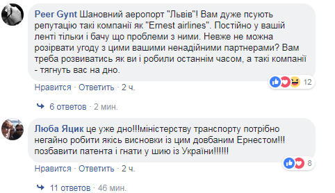 "Це вже дно": відомий лоукостер раптово скасував популярні рейси зі Львова