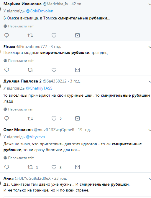 "Викликайте санітарів!" Росіян вирішили вдягнути у гамівні сорочки. Фотофакт