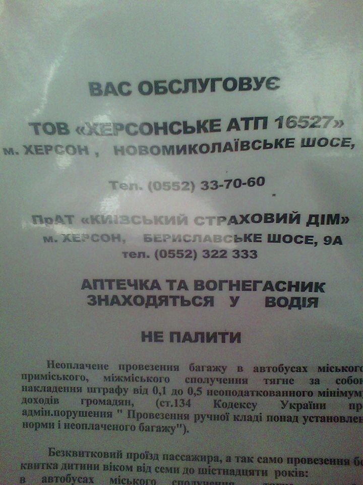 "Традиції скотоперевезень": у мережі розповіли про "чудову" поїздку на курорт в Україні