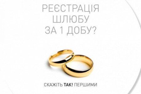 Шлюб за добу і паспорт із комфортом: як держава наживається на українцях
