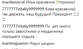 "Огонь!" Кива показал откровенное фото на голой женщине