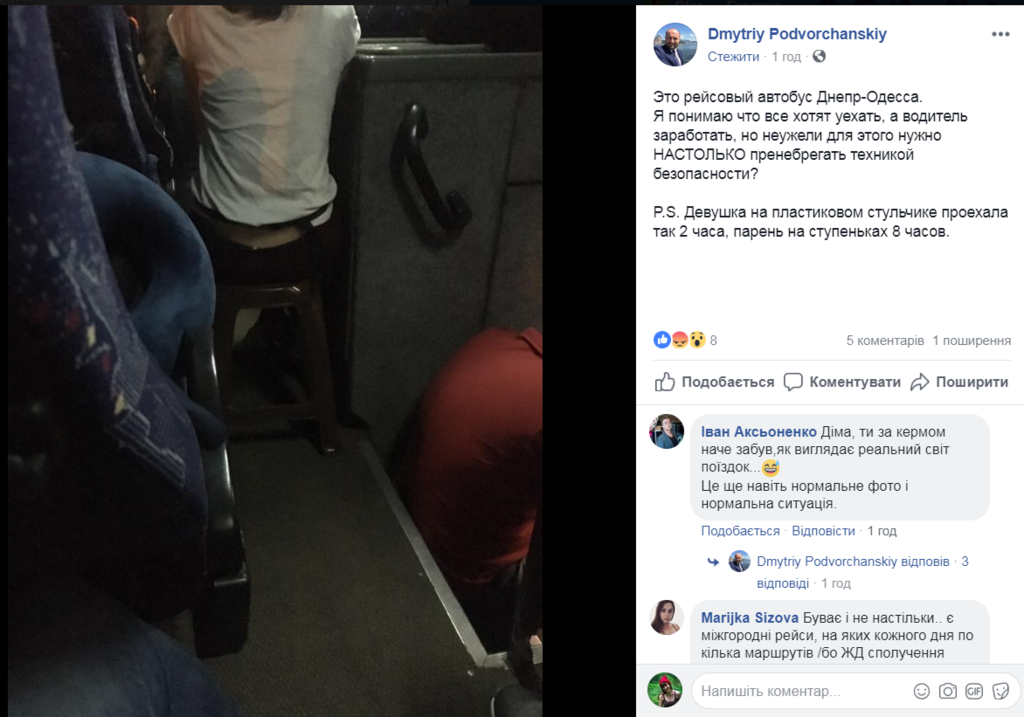 "Це нормально?" У мережі показали бардак в автобусі з Дніпра в Одесу