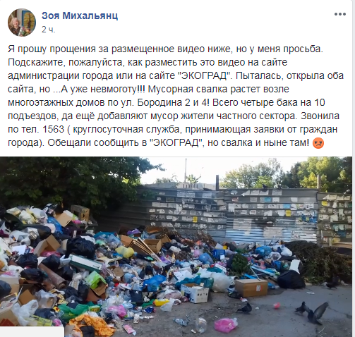 Крупный город в Крыму превращается в мусорную свалку: видеодоказательство
