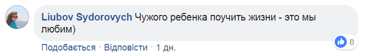 Скандал в Житомирі