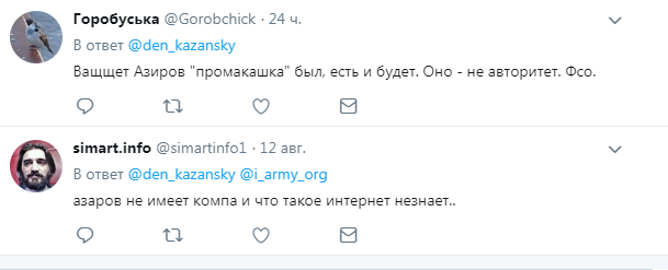 "Добре, що звалив у Московію": мережа висміяла безглуздий фейк Азарова