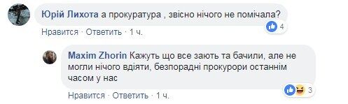 "Под крылом" прокуратуры: на Полтавщине разоблачили "подпольный" офис КПУ