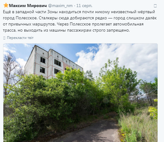 Розкрито невідомі факти про Чорнобиль