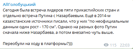 "Перевзували на ходу?" Путін знову осоромився зі зростом