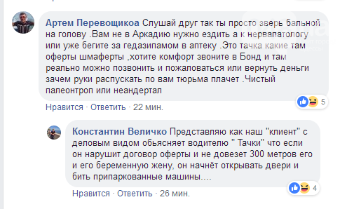 "Испугался за беременную жену": в Одессе пассажир избил таксиста