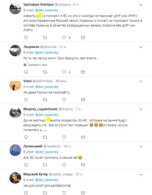 "Кормят фекалиями": в сети высмеяли басни "ДНР" о Европе
