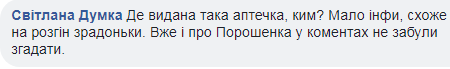 "На 5 році війни": в Україні розгорівся скандал довкола аптечки для воїнів