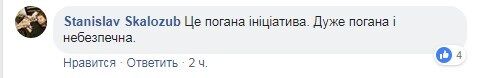 "Неадекватность": предупреждения для водителей в Виннице удивили украинцев