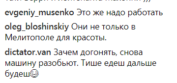 "Планктон в форме!" Видео с копами разозлило украинцев