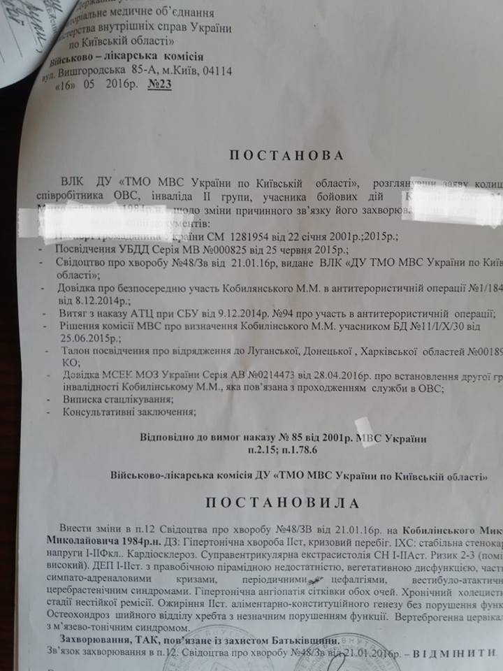 Получили статус участника АТО: в Украине разгорелся скандал из-за ГАИшников