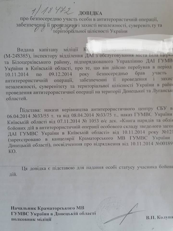 Получили статус участника АТО: в Украине разгорелся скандал из-за ГАИшников