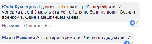 Отримали статус учасника АТО: в Україні розгорівся скандал через ДАІшників