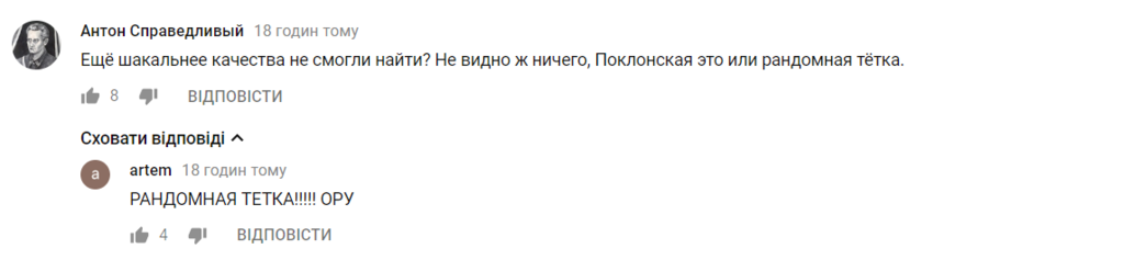 "А де Микола II?" У мережі жорстко висміяли весілля Поклонської