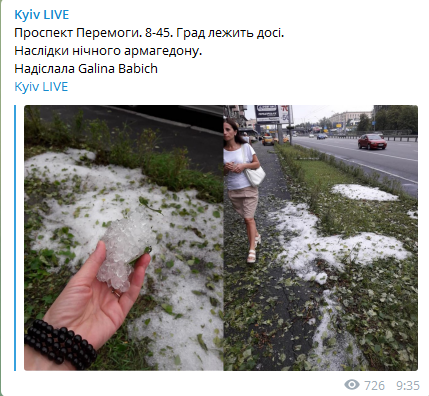 Киев неожиданно накрыла стихия